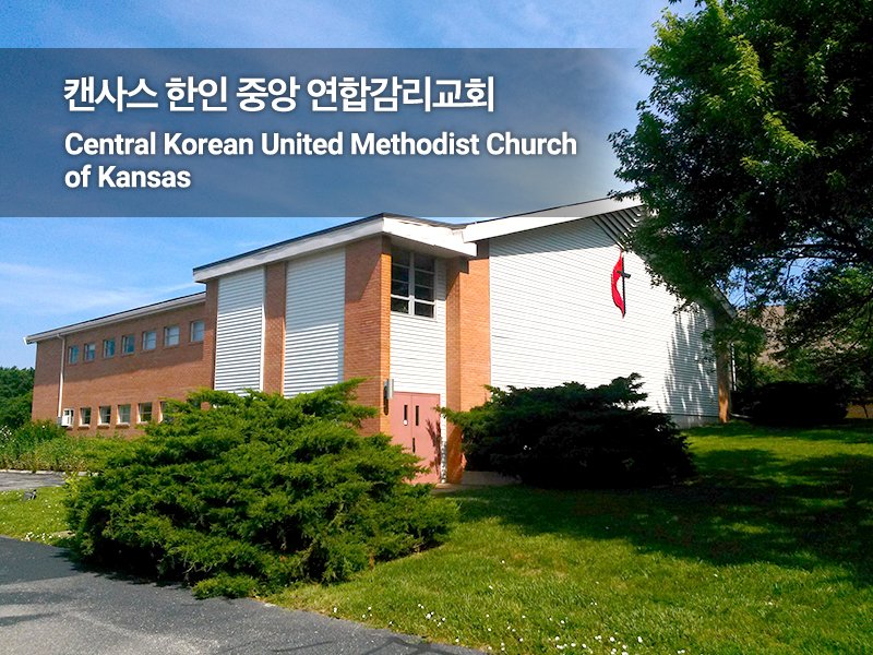 Central Korean Global Methodist Church of Kansas